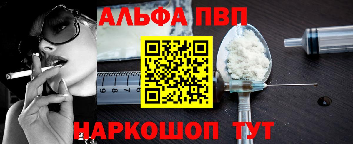 APVP  Вход с VPN  Коломна  Alfa_PVP СК КРИС  сколько стоит  A PVP мука  APVP СК КРИС 