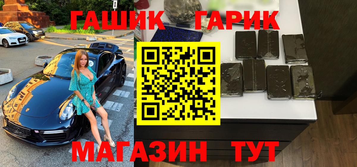 Гашиш hashish Коломна