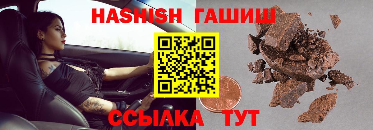 Коломна  ГАШ VHQ  Гашиш  Вход с VPN  Гашиш hashish 