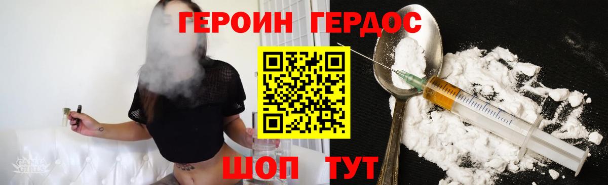 ГЕРОИН  ГЕРОИН афганец  Вход с VPN  Коломна 