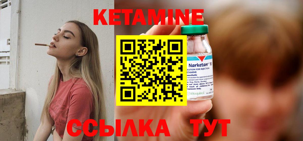 Кетамин ketamine Коломна