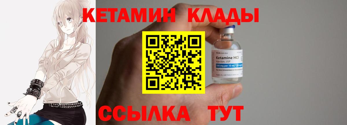 КЕТАМИН VHQ  Вход с VPN  Кетамин VHQ  Коломна 