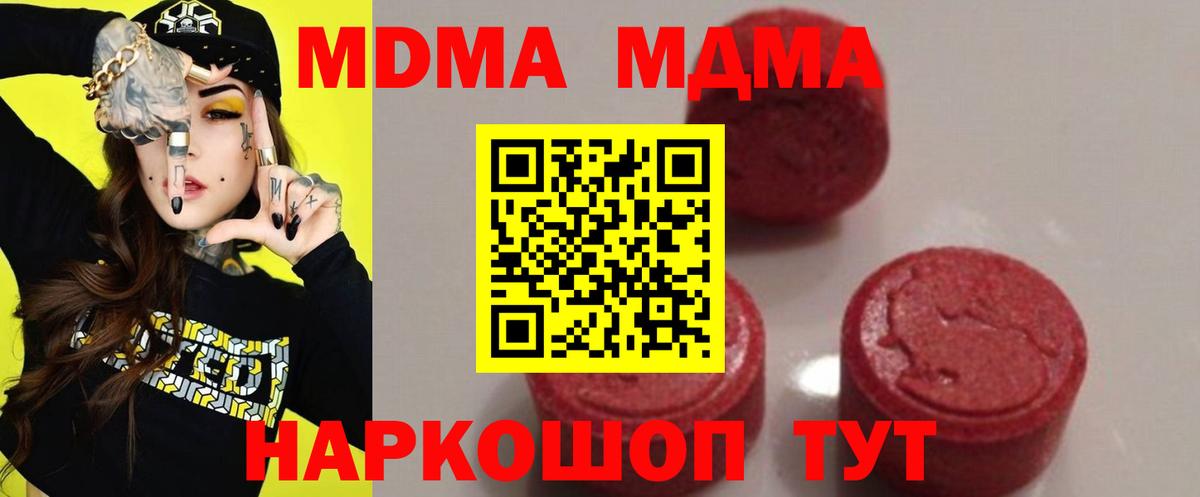 МДМА молли Коломна