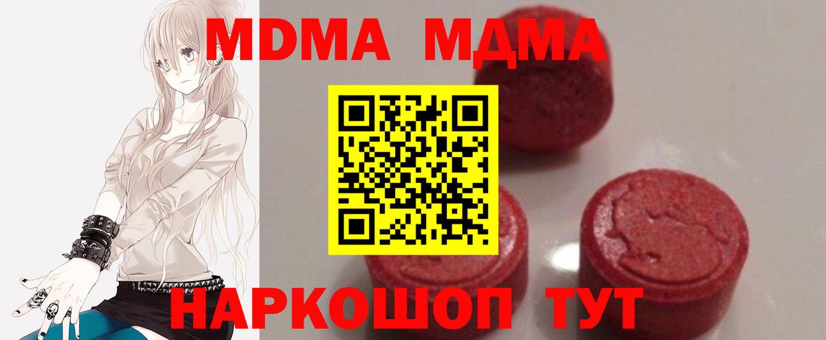 Коломна  МДМА кристаллы  MDMA  МДМА молли  Вход с VPN 