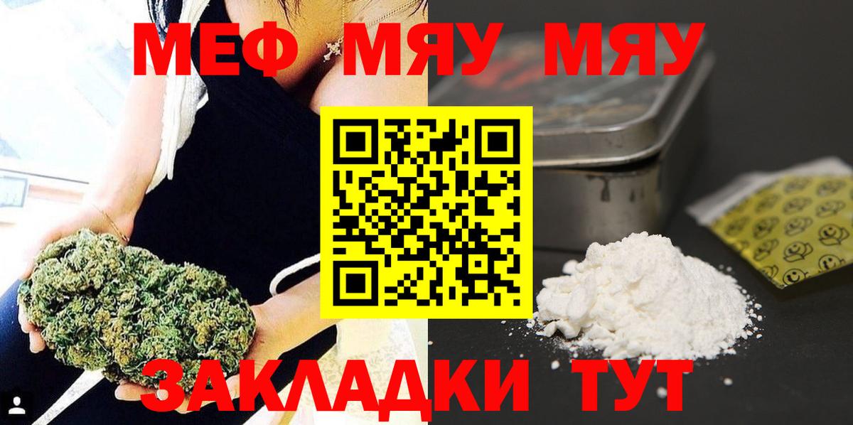 Мефедрон кристаллы Коломна