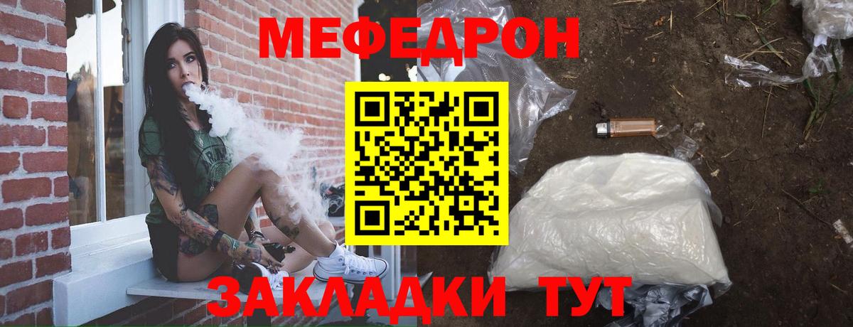 Мефедрон  Вход с VPN  Коломна  Мефедрон  МЕФ VHQ 