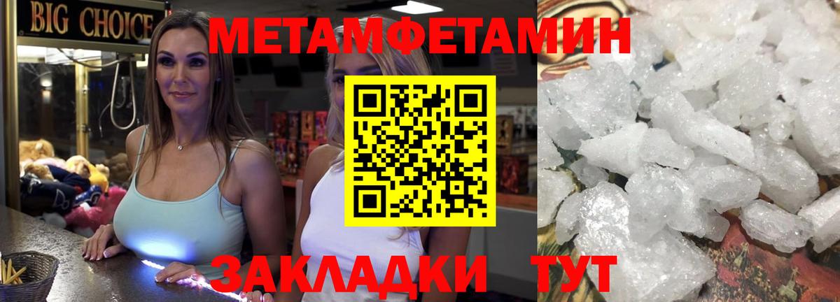 МЕТАМФЕТАМИН  Первитин кристалл  Вход с VPN  Коломна 