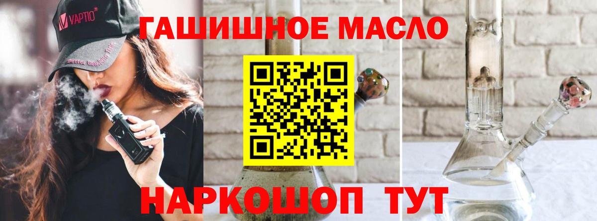 ТГК вейп  Вход с VPN  Коломна  ТГК THC oil 