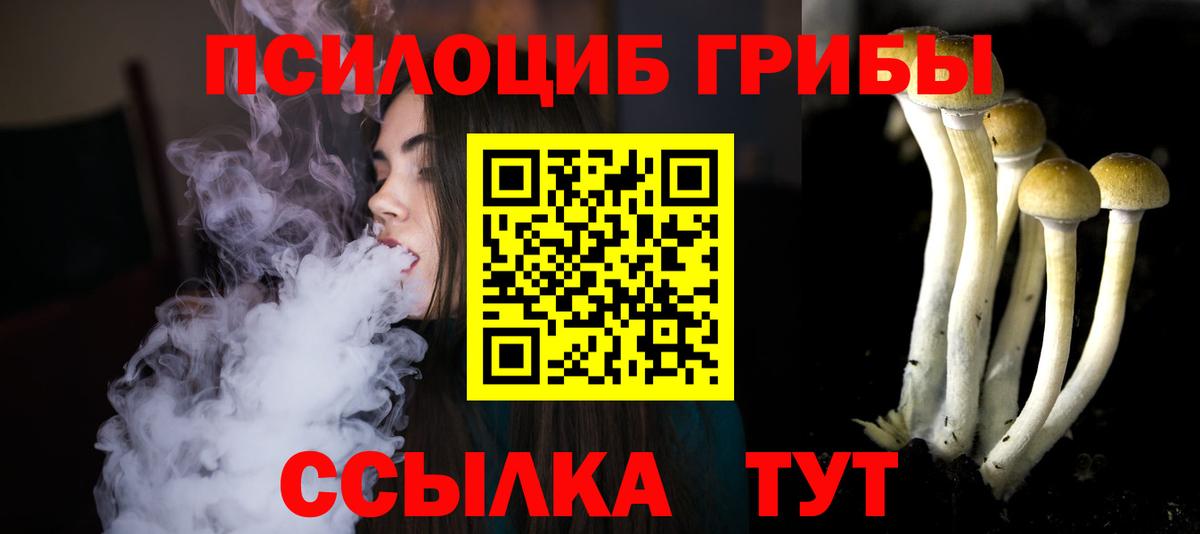 Галлюциногенные грибы ЛСД  Вход с VPN  Галлюциногенные грибы Cubensis  Коломна 