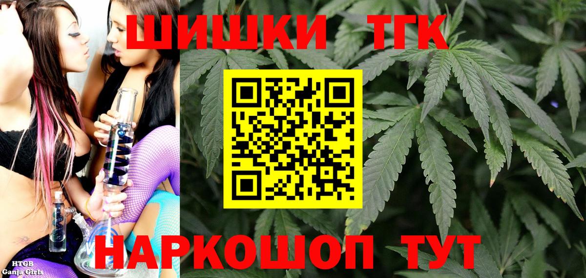 Коломна  Каннабис White Widow  Вход с VPN  Бошки Шишки конопля 